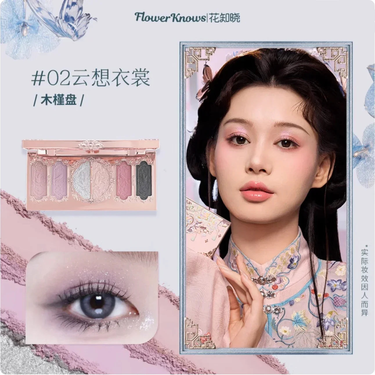 Flower Knows Butterfly Cloud Collar Collection Embossed Six-color Eyeshadow Palette Matte Shimmer Glitter Eye Makeup Cosmetics
