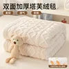 Lamb Fleece Double-Sided Velvet Blanket Double-Layer Thickened Woven Polyester Wearable Blanket