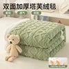 Lamb Fleece Double-Sided Velvet Blanket Double-Layer Thickened Woven Polyester Wearable Blanket