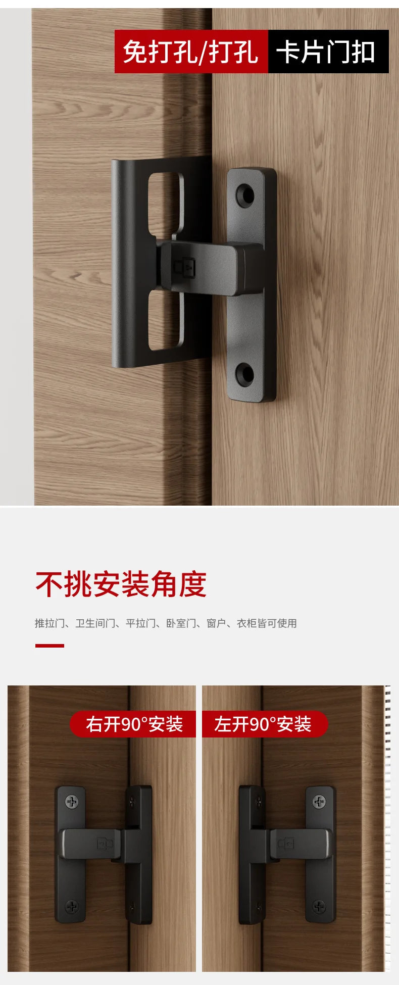 Riegel Riegel Indoor Non-Punch Türschloss Badezimmer Schiebetür Schnalle Schiebetür Snap Altmodische oberflächenmontierte Zimmertür