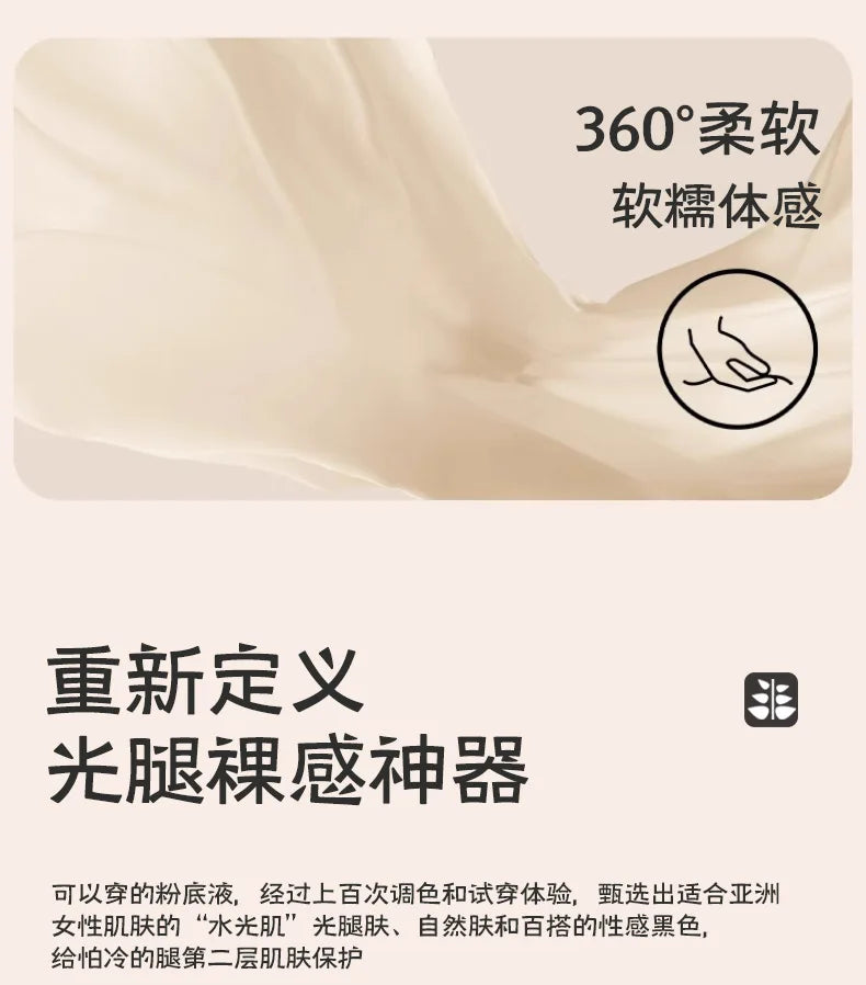 Women Tights Bare Legs for Women Autumn Winter Natural Skin Color Velvet Thickened Pantyhose Beauty Leggings One-piece Pants