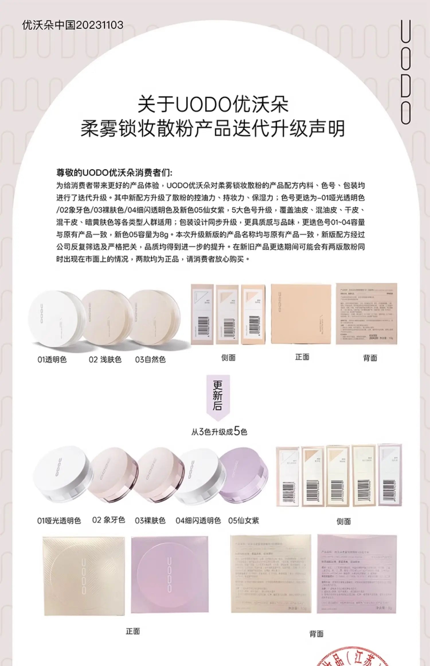 Uodo Loose Powder Makeup Oil Control Dry Skin Long-lasting Setting Foundation Glitter Flagship Genuine Goods Udo.