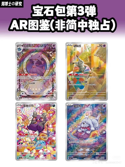 Sale Is Spot Authentic Original Intact Official Debut Simplified Chinese PKM PTCG Gengar Gem Pack VOL.3 Trading Card Exclusive.