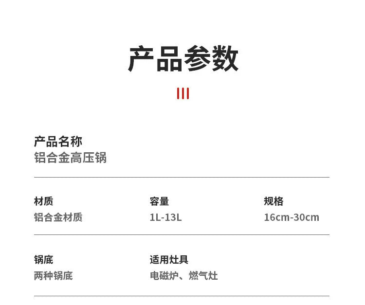 Pressure cooker, gas induction cooker, universal household gas, gas, open flame pressure cooker, large capacity