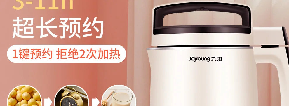 Joyoung Soymilk Machine Filter-free Household Multi-function Reservation Soymilk Machine Supplementary Food Juice 1.3L.