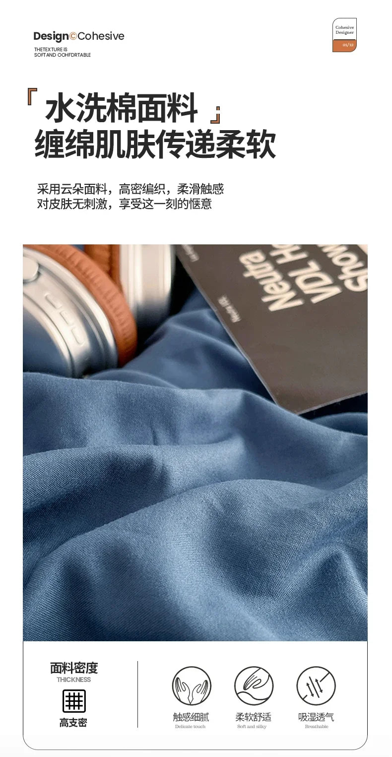 2025 new class A can sleep naked washed cotton solid color sheets student dormitory simple double-spell four-piece bedding.