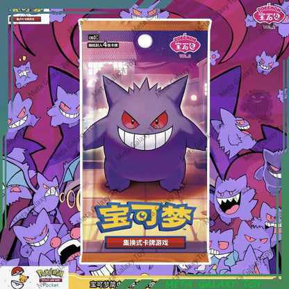 Sale Is Spot Authentic Original Intact Official Debut Simplified Chinese PKM PTCG Gengar Gem Pack VOL.3 Trading Card Exclusive.