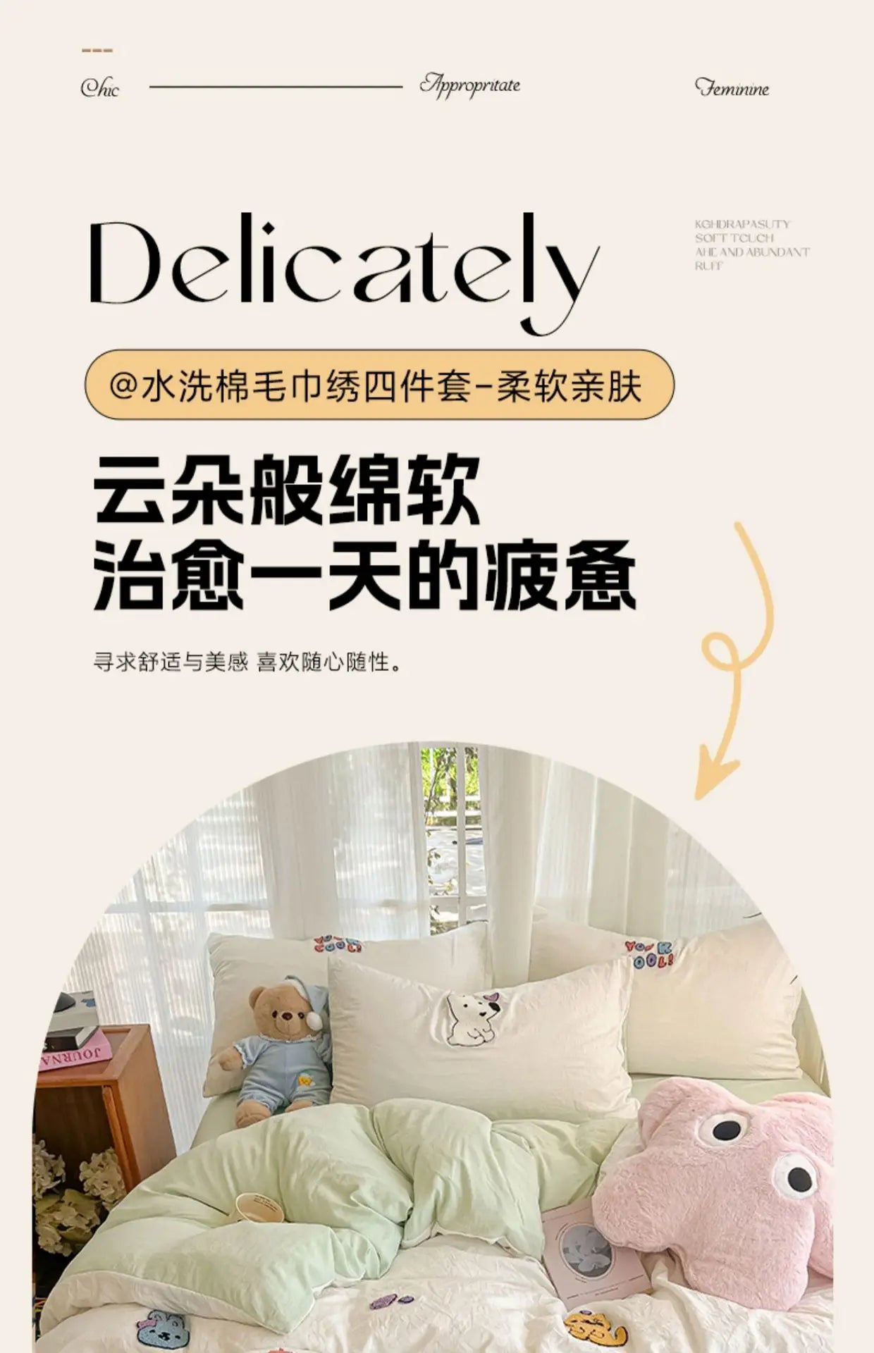 New washed cotton towel embroidery four-piece set animal paradise bed sheet bed hat home student dormitory three-piece set.