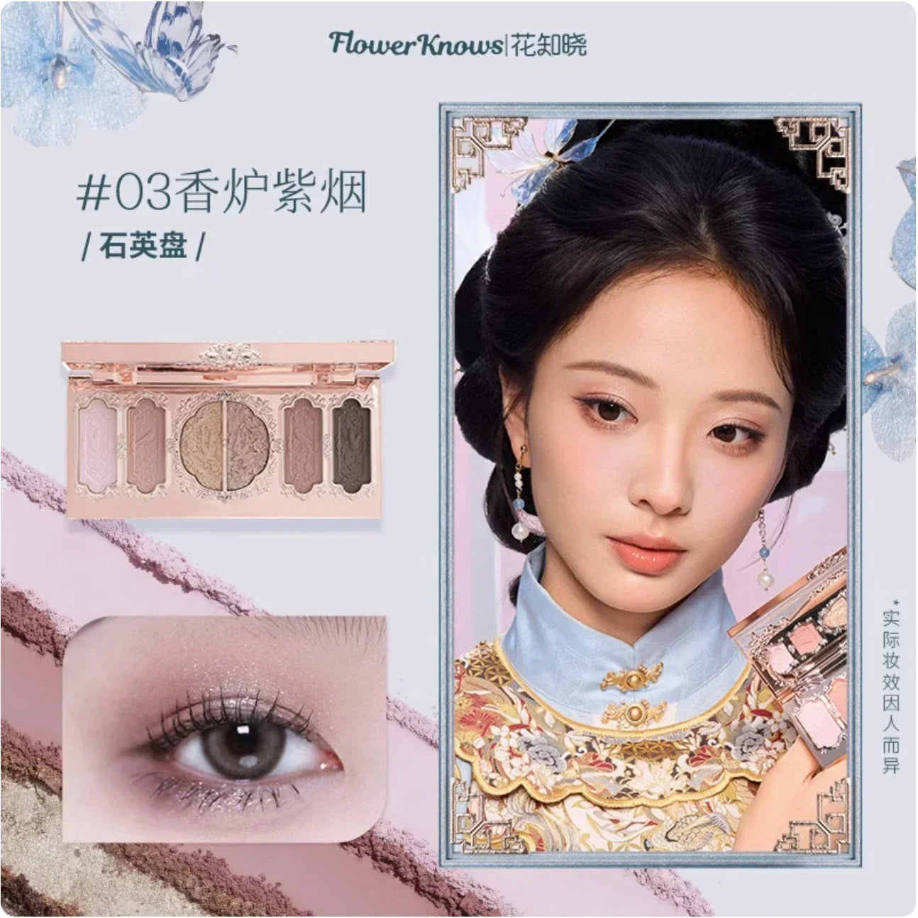 Flower Knows Butterfly Cloud Collar Collection Embossed Six-color Eyeshadow Palette Matte Shimmer Glitter Eye Makeup Cosmetics