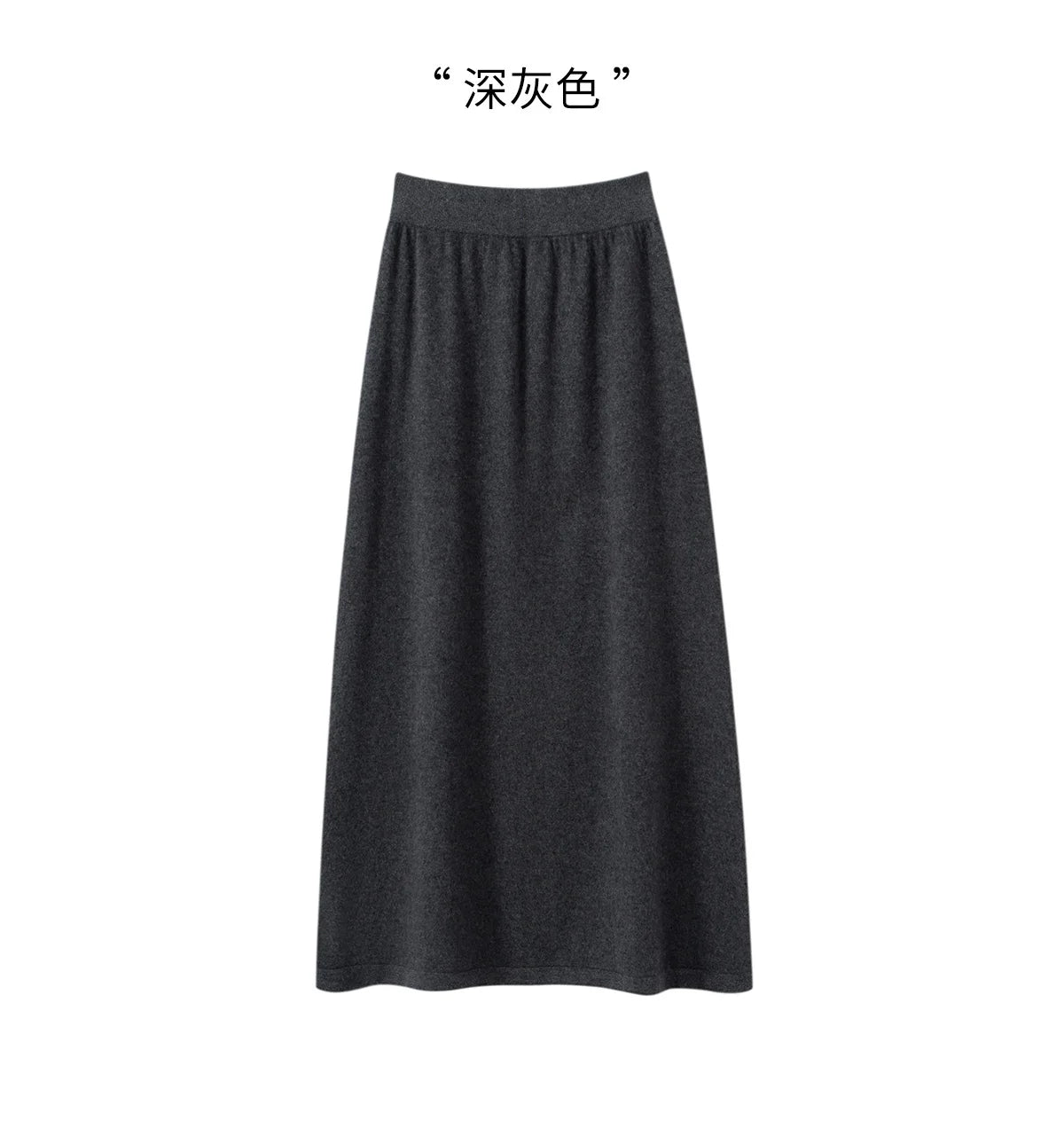 Pure cashmere half skirt, A-line loose, hip-hugging, high-end and exquisite long knitted hip-hugging skirt for autumn and winter.