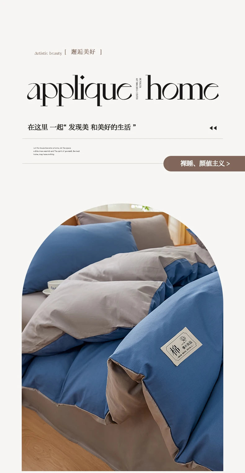 2025 new solid color matching pure cotton quilt cover bed four-piece set student dormitory 3-piece set available in all seasons.