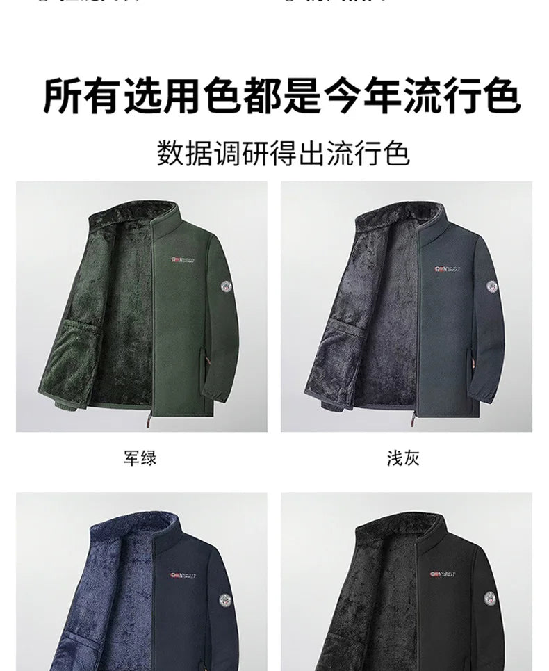 Men's Polar Fleece Jacket Winter Windproof Stand Collar Coat Zip-Up Thermal Fleece Lined Coats Casual Warm Outwear Men Clothing.