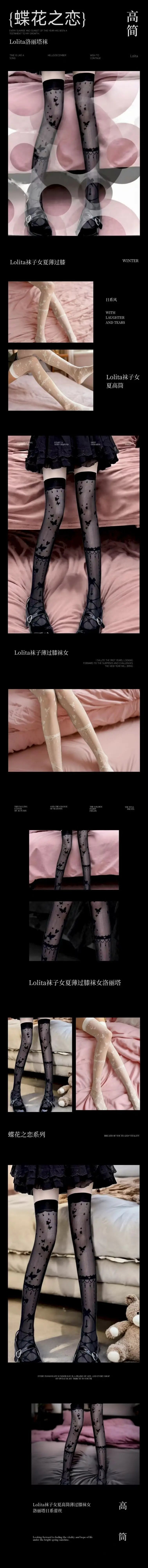 Lolita Butterfly Over-Knee Socks Women's Summer Thin Sexy Black White Long Tube Stockings Thin Material Knee High Tights.