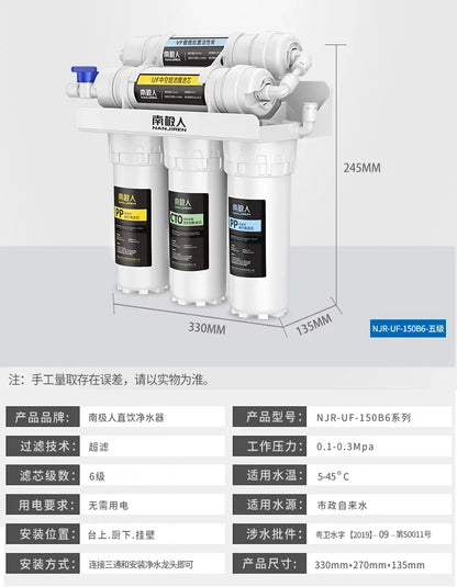 NAN JI REN Water Purifier Household Direct Drinking Kitchen Tap Water Filter Six Ultrafiltration Water Purification Home System