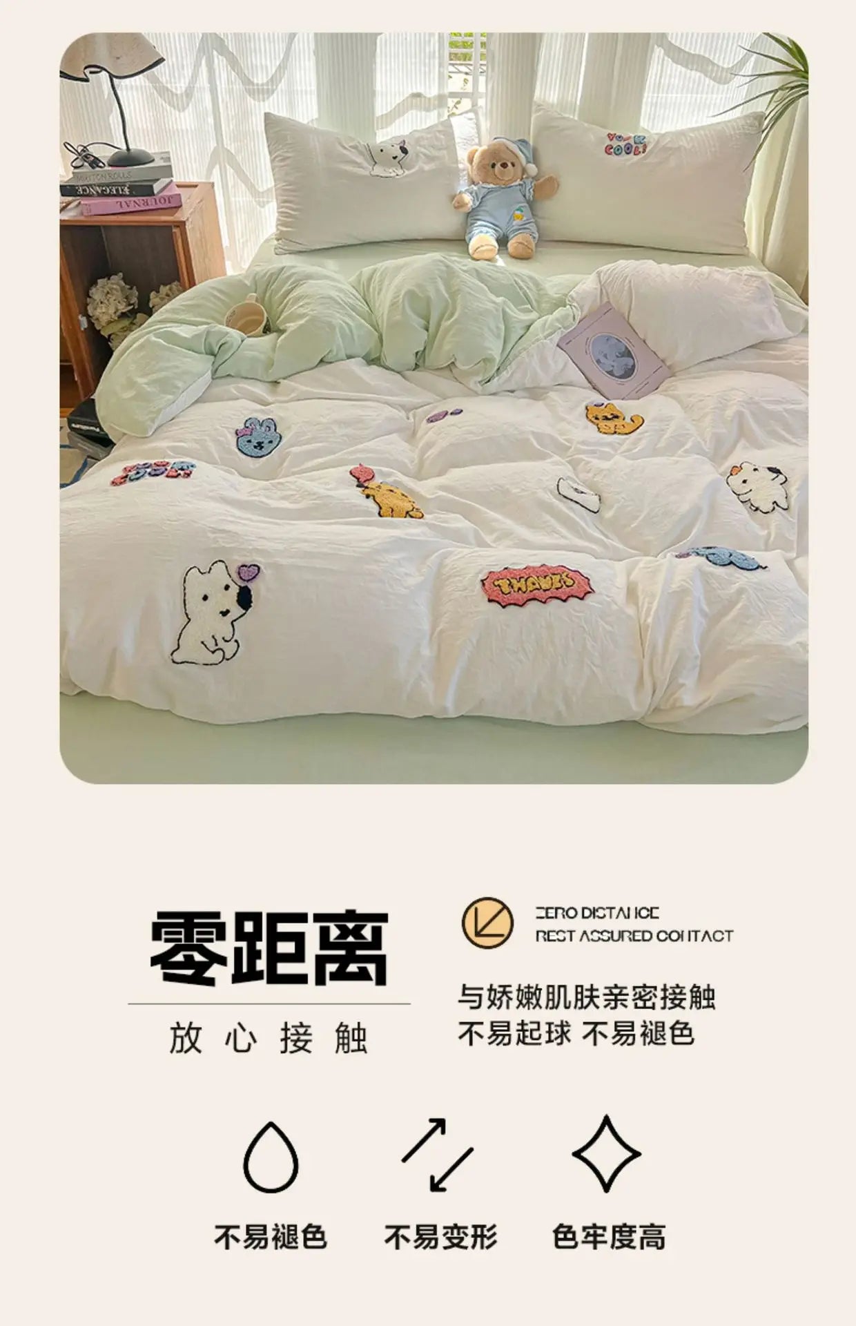 New washed cotton towel embroidery four-piece set animal paradise bed sheet bed hat home student dormitory three-piece set.