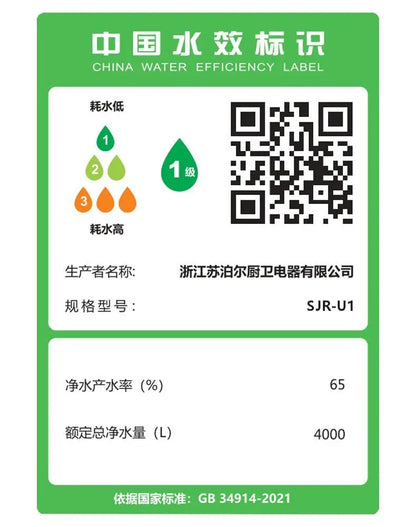 Supor reverse osmosis water purifier household direct drinking RO tap water filter kitchen water purifier genuine PR40