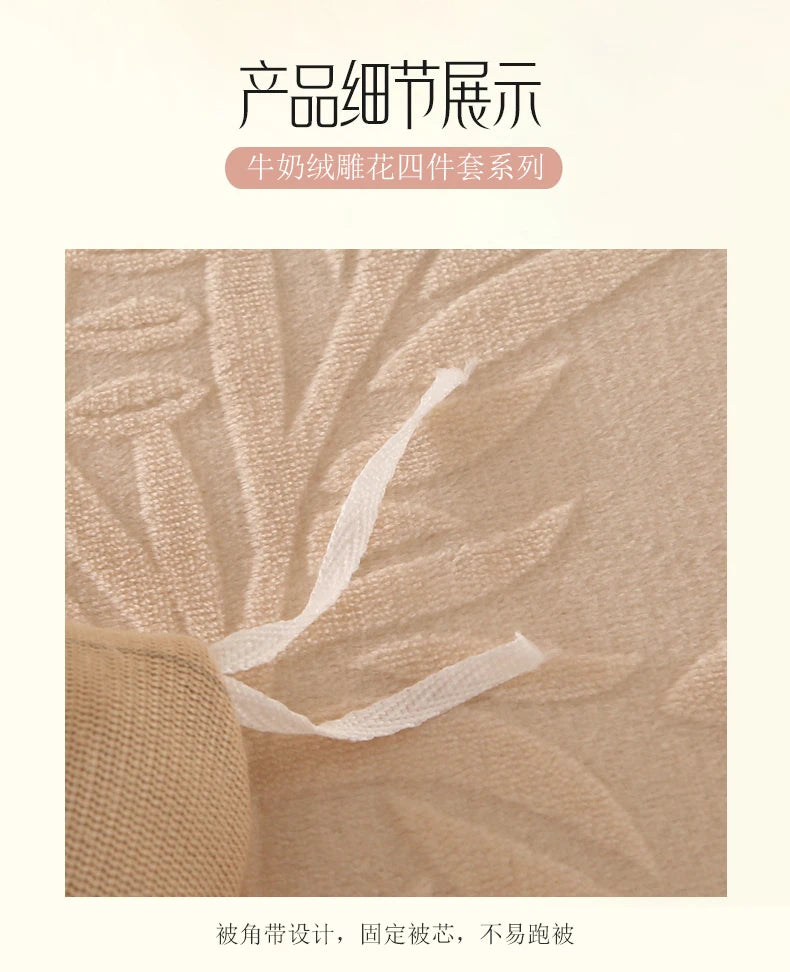 2025 new light luxury high gram weight carved fleece milk fleece bed sheet four-piece set thickened warm bedding winter.