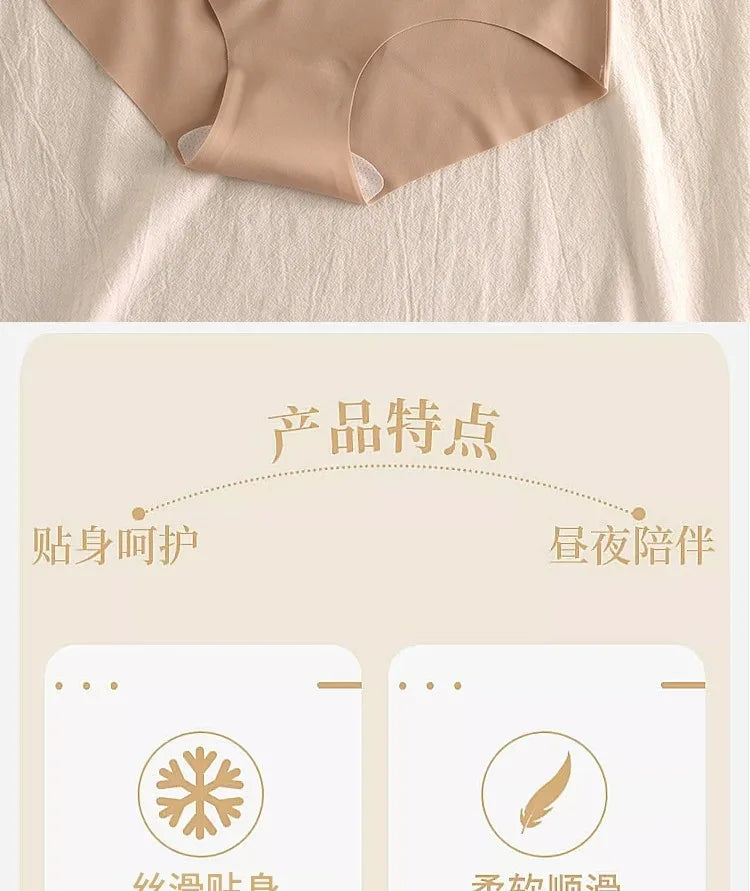 Seamless Soft Underpants Lingerie Underwear Ultral Thin Women's Panties Sexy High Elastic Invisible Briefs.