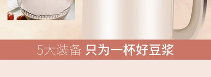 Joyoung Soymilk Machine Filter-free Household Multi-function Reservation Soymilk Machine Supplementary Food Juice 1.3L