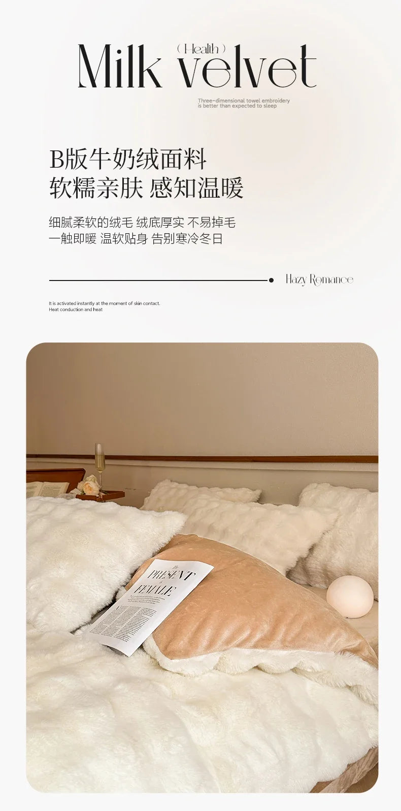 2024 new solid color colorful rabbit wool four-piece set, one side of rabbit fur and one side of milk wool thickened warm.