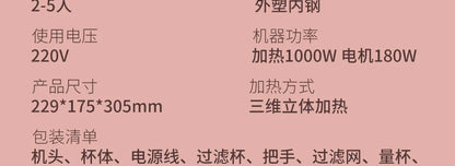 Joyoung Soymilk Machine Filter-free Household Multi-function Reservation Soymilk Machine Supplementary Food Juice 1.3L