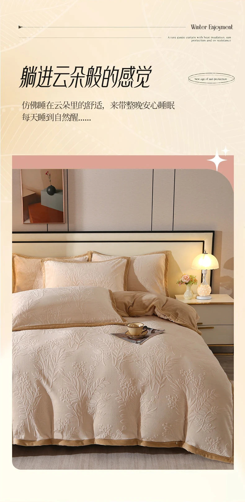 2025 new light luxury high gram weight carved fleece milk fleece bed sheet four-piece set thickened warm bedding winter.