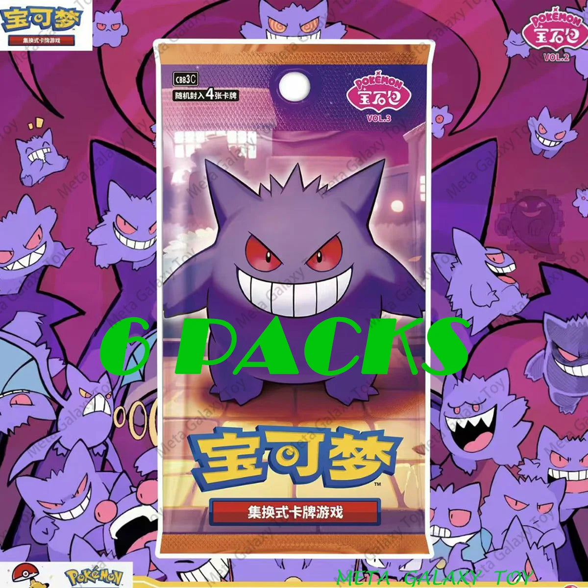 Sale Is Spot Authentic Original Intact Official Debut Simplified Chinese PKM PTCG Gengar Gem Pack VOL.3 Trading Card Exclusive.