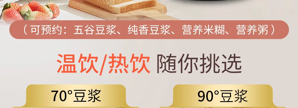 Joyoung Soymilk Machine Filter-free Household Multi-function Reservation Soymilk Machine Supplementary Food Juice 1.3L.