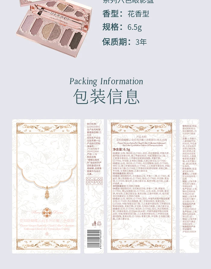 Flower Knows Butterfly Cloud Collar Collection Embossed Six-color Eyeshadow Palette Matte Shimmer Glitter Eye Makeup Cosmetics