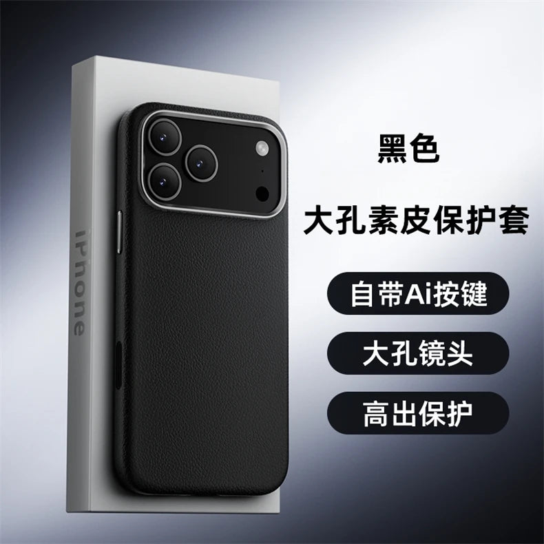 Case For iPhone 17 Pro Max 17 Ari Leather PU Silicone Border Back Cover Luxury and Simple Shockproof Bumper.