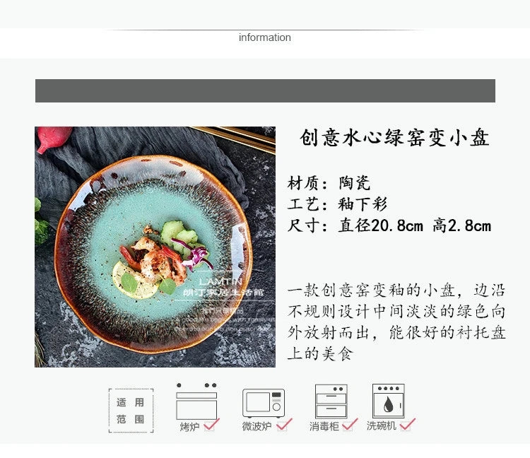 8 inch European ceramic dish Western steak dish pasta home dish plate kiln transmutation glaze china plates.