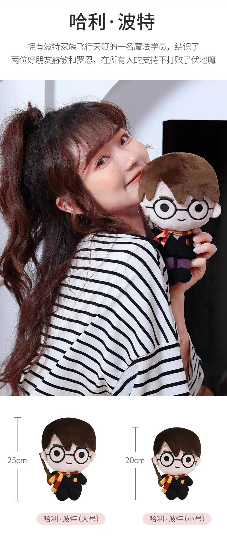 20/25cm Harry Potter Plush Toy Scarf Ron Movie TV Character Doll Soft Filling Stuffed Figure Collectible Gift Set.