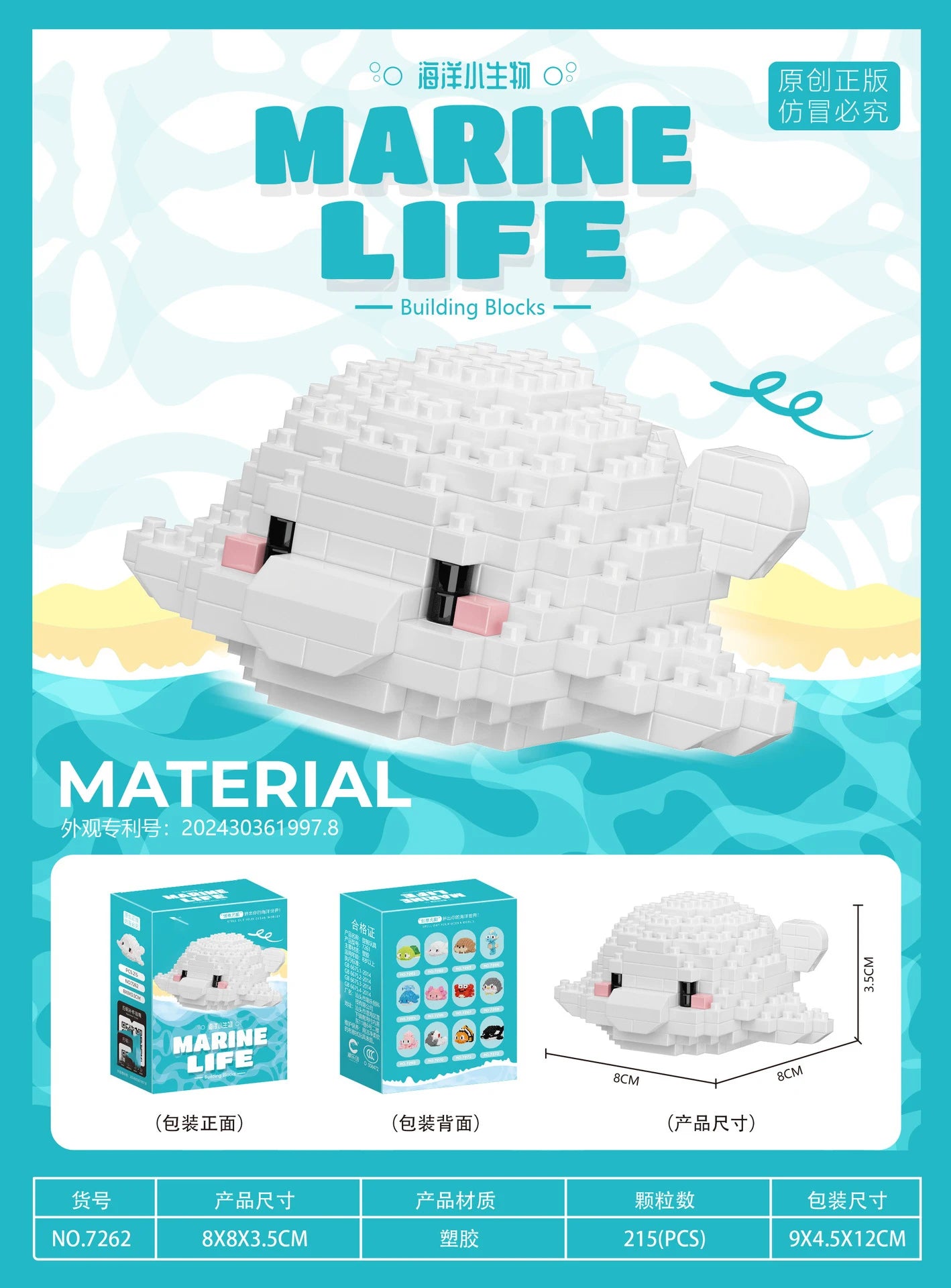 Marine Animals Micro Particle Building Blocks Toys for Children 6 to 10 Years Animal Diy Assembled Toys Puzzle Games Child Gifts.