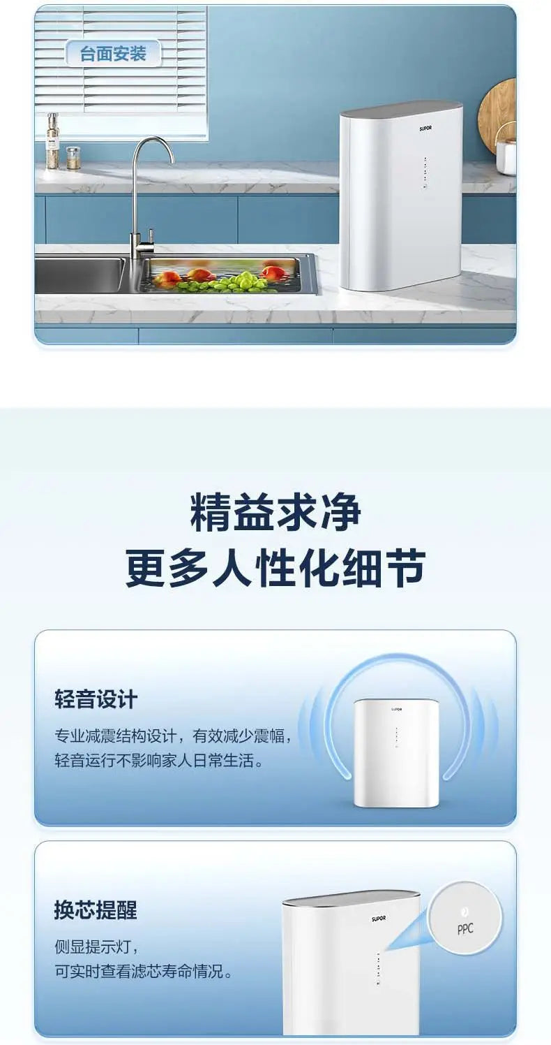 Supor reverse osmosis water purifier household direct drinking RO tap water filter kitchen water purifier genuine PR40.