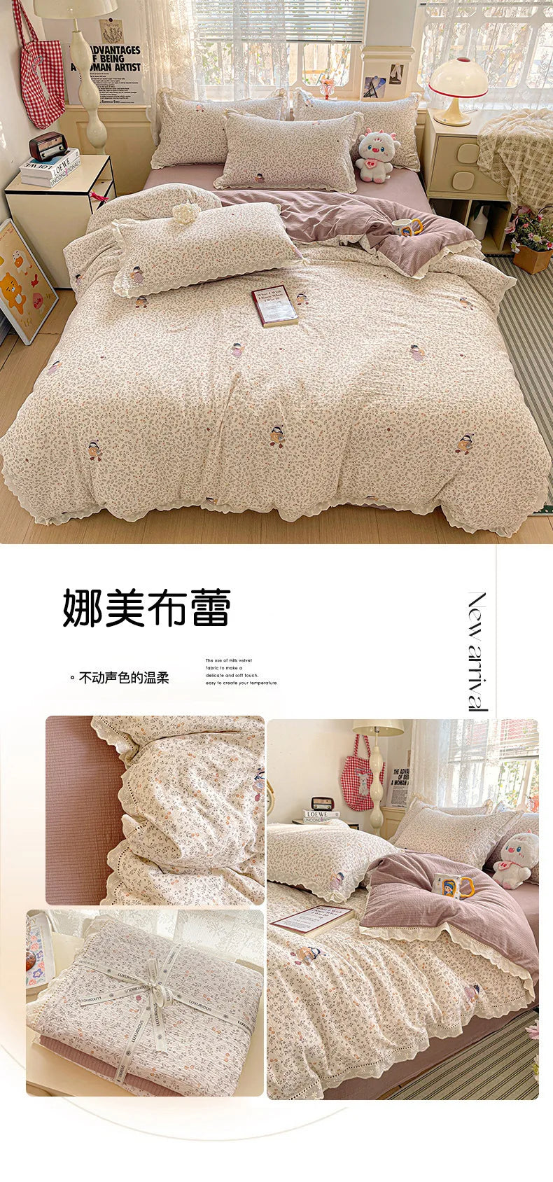 2025 new small fresh printing French lace lace double four-piece set bedding wrinkled yarn student three-piece set