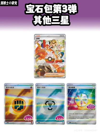 Sale Is Spot Authentic Original Intact Official Debut Simplified Chinese PKM PTCG Gengar Gem Pack VOL.3 Trading Card Exclusive.