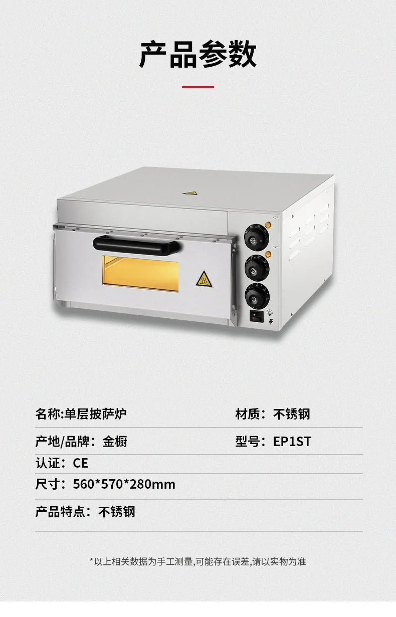 Einschichtiger Pizzaofen, Knopftyp, Elektroofen