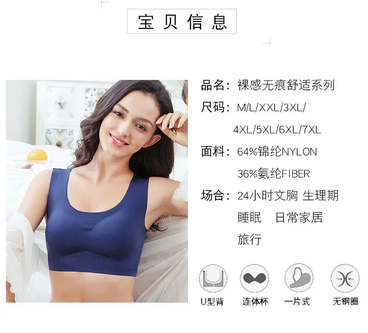 Big Size M-5XL 6XL 7XL Vest Bra Seamless Intimate Sexy Sleeping Bra For Women Soft Comfortable Sleep Active Bra Sport Bra 7XL BH