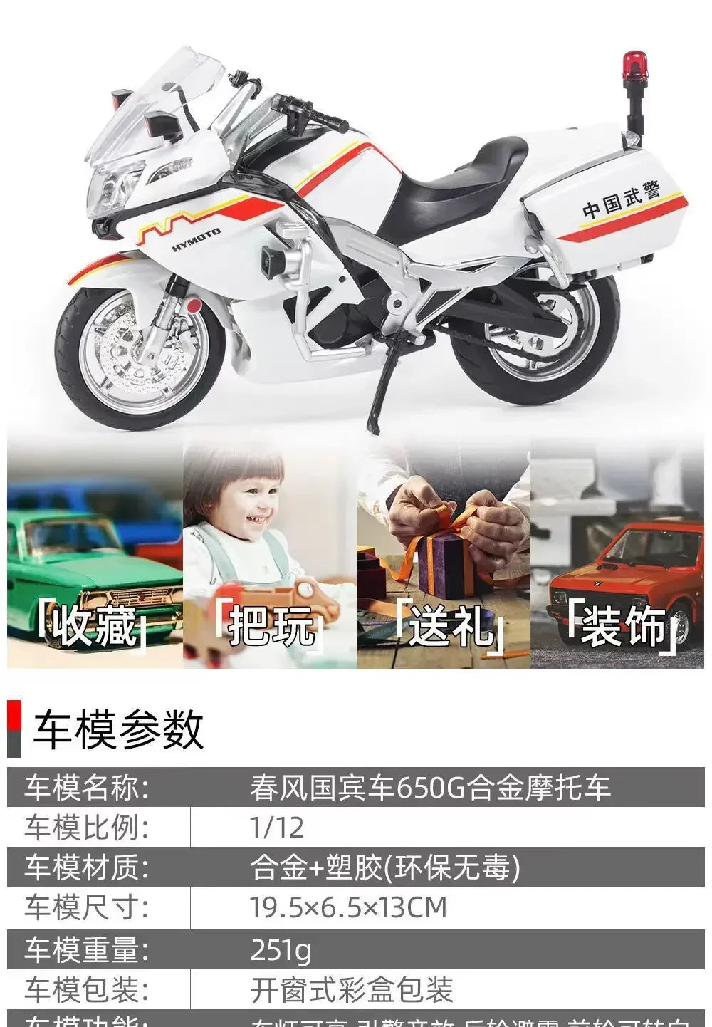 Simulation 1:12 State Guest 650G Motorcycle Model State Guest Guard Alloy Machine Model Boy Audiovisual Toy Gift.
