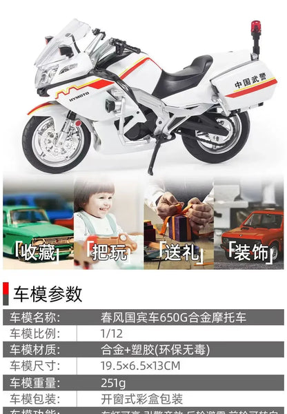 Simulation 1:12 State Guest 650G Motorcycle Model State Guest Guard Alloy Machine Model Boy Audiovisual Toy Gift.