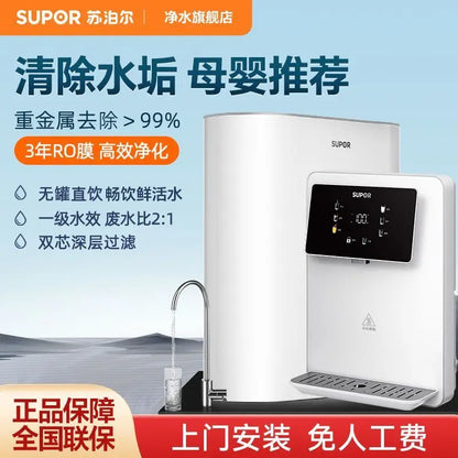 Supor reverse osmosis water purifier household direct drinking RO tap water filter kitchen water purifier genuine PR40.