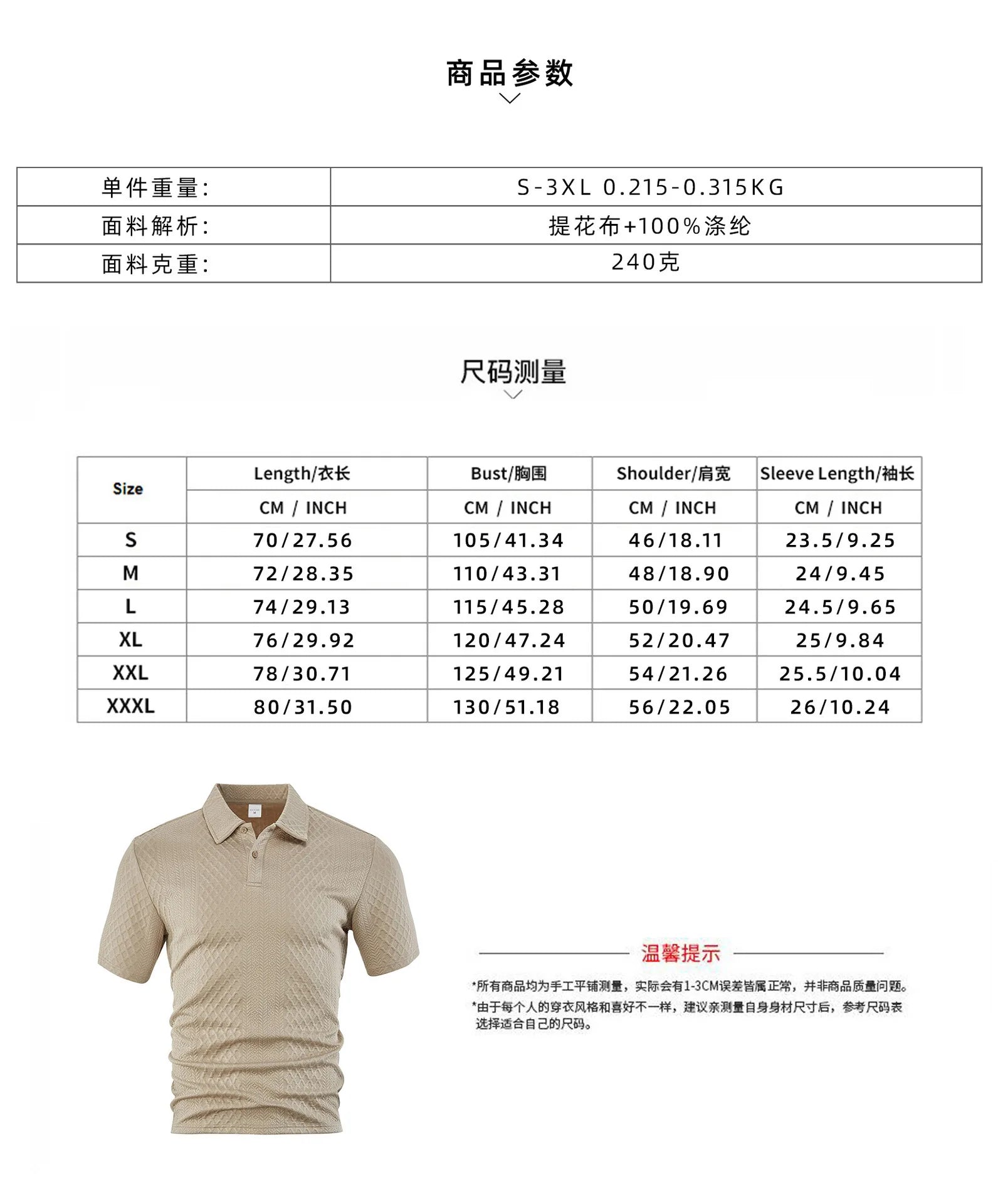 2025 Summer New Men's Casual Sportswear Polo Shirt With A Lapel, Men's Short-sleeved Shirt And Shorts, Jacquard Texture Suit.