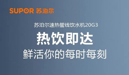 Supor reverse osmosis water purifier household direct drinking RO tap water filter kitchen water purifier genuine PR40