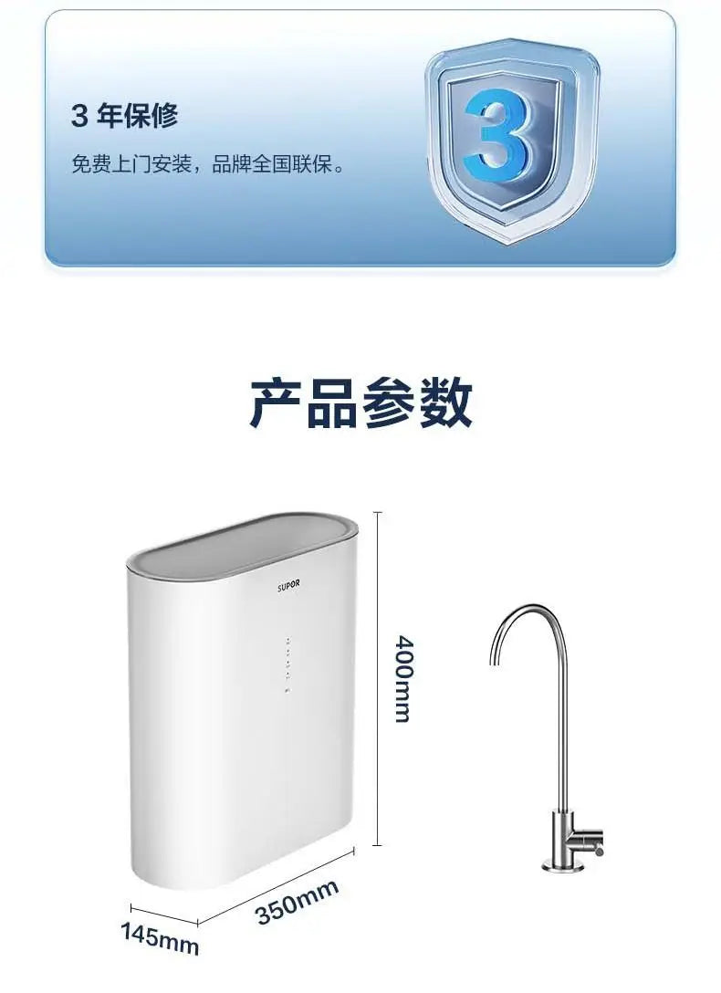 Supor reverse osmosis water purifier household direct drinking RO tap water filter kitchen water purifier genuine PR40