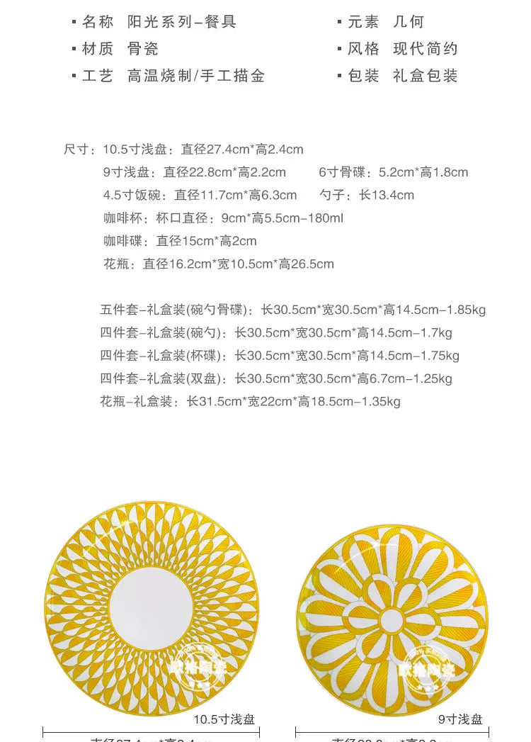 European style tableware, bone china, geometric creativity, home style steak plate dining plate, sunshine cup and plate set gift.