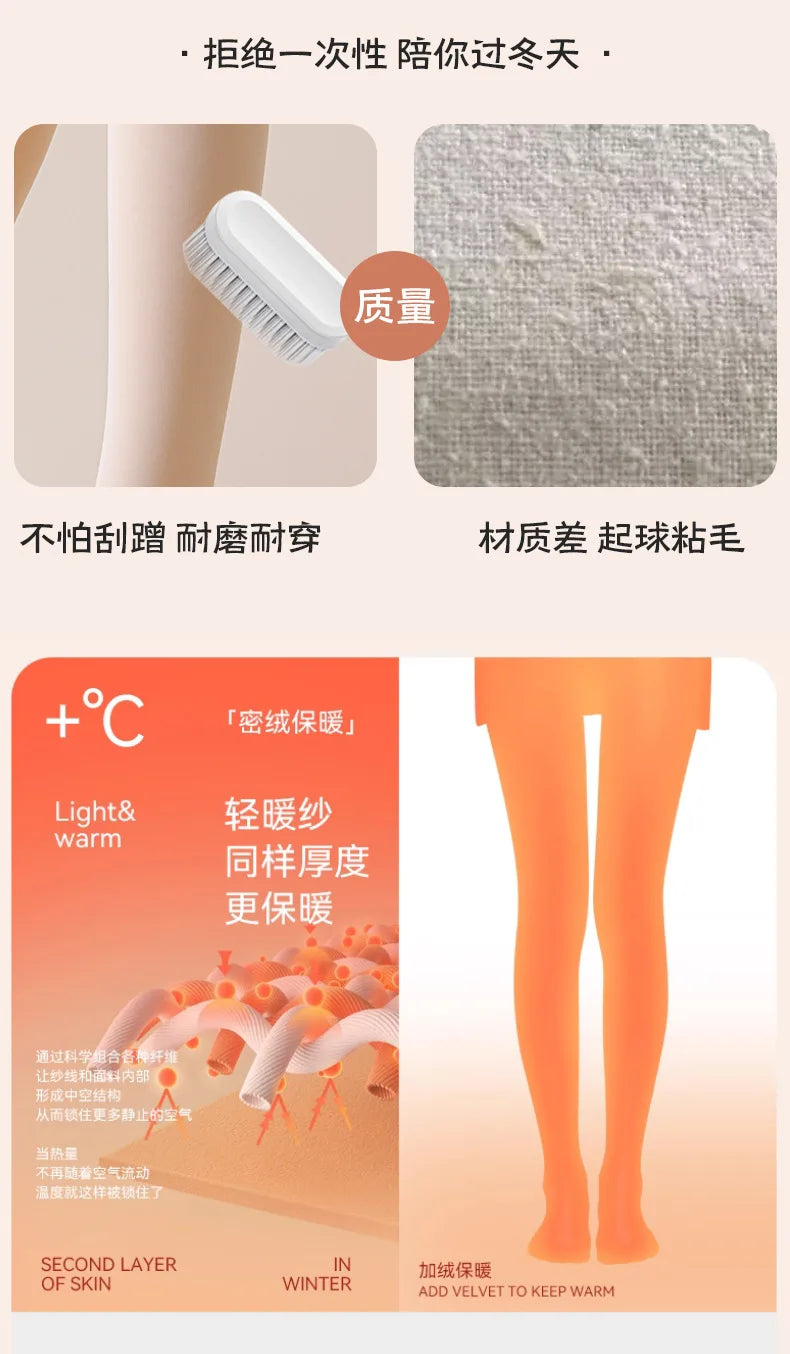 Women Tights Bare Legs for Women Autumn Winter Natural Skin Color Velvet Thickened Pantyhose Beauty Leggings One-piece Pants