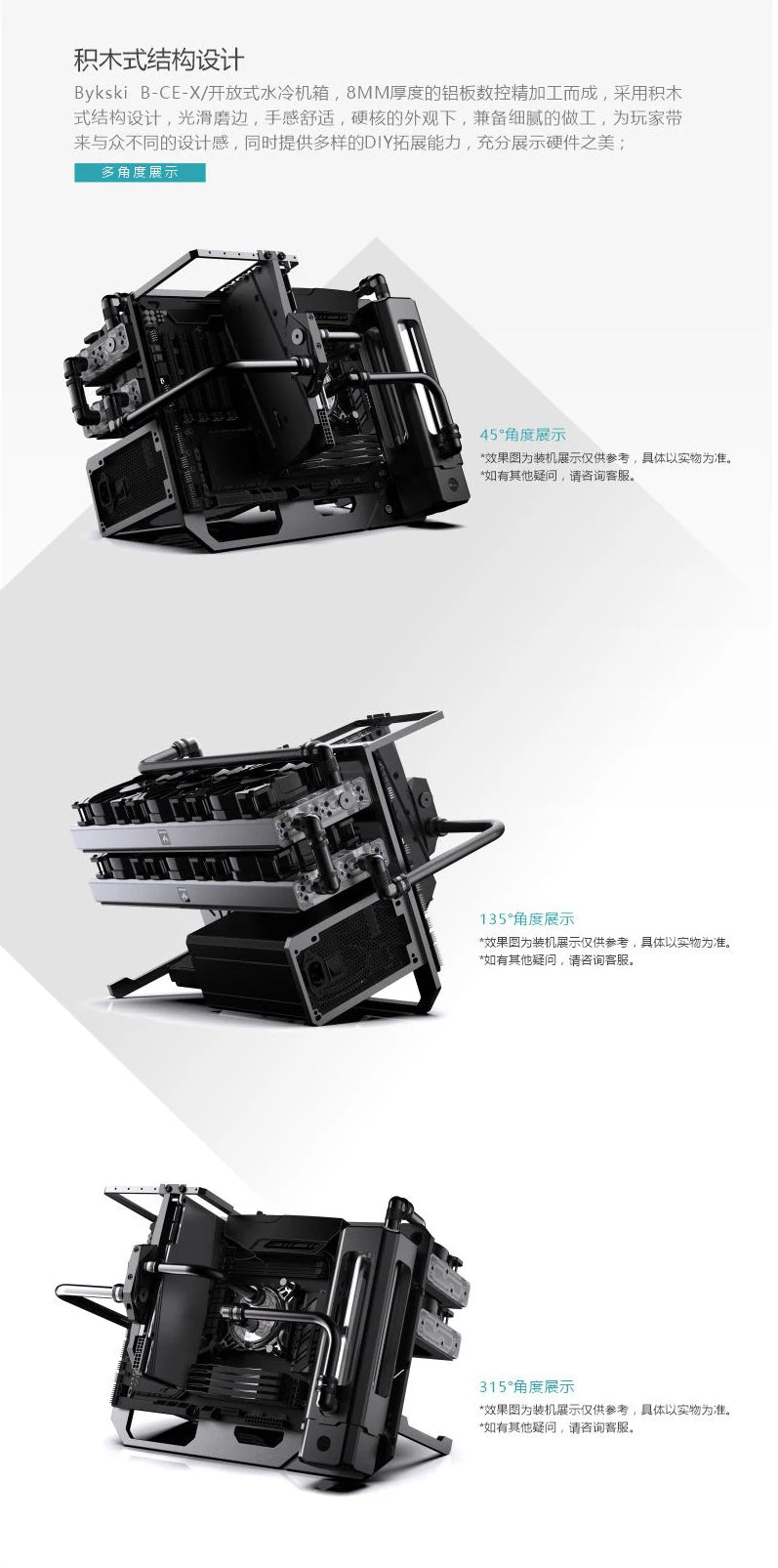 Bykski ATX Open Frame Panoramic Viewing Gaming Computer Case DIY Full Aluminum Water-Cooled Chassis B-CE-X.