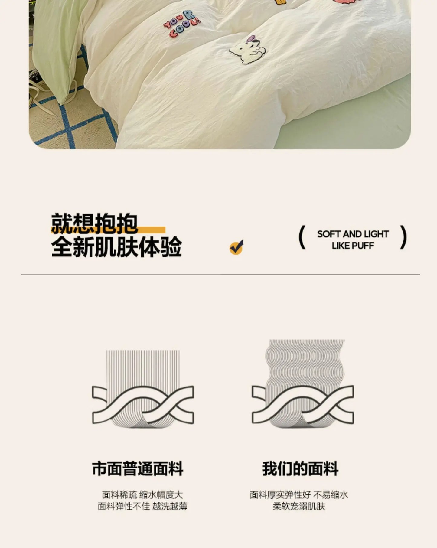New washed cotton towel embroidery four-piece set animal paradise bed sheet bed hat home student dormitory three-piece set.