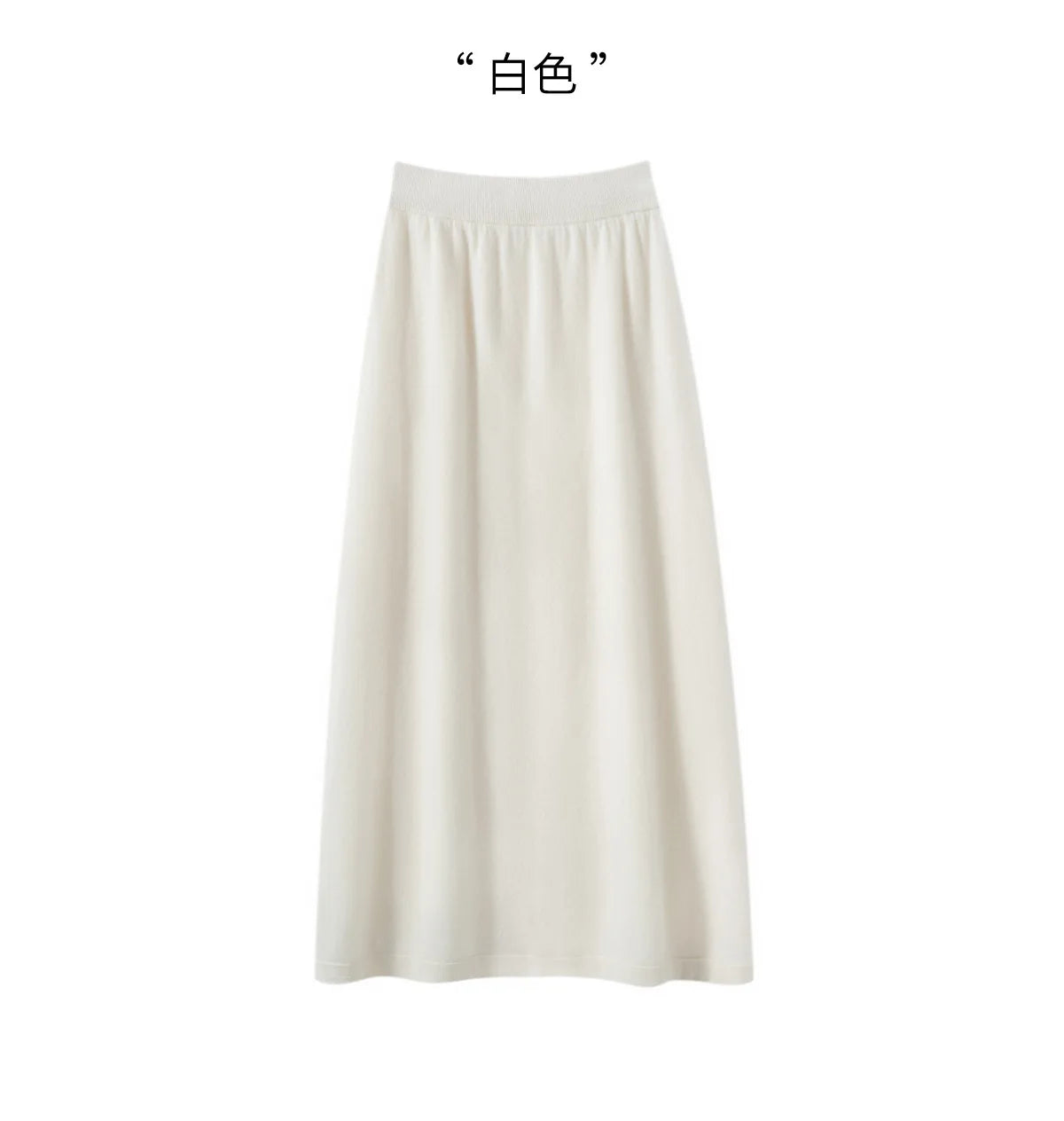 Pure cashmere half skirt, A-line loose, hip-hugging, high-end and exquisite long knitted hip-hugging skirt for autumn and winter.