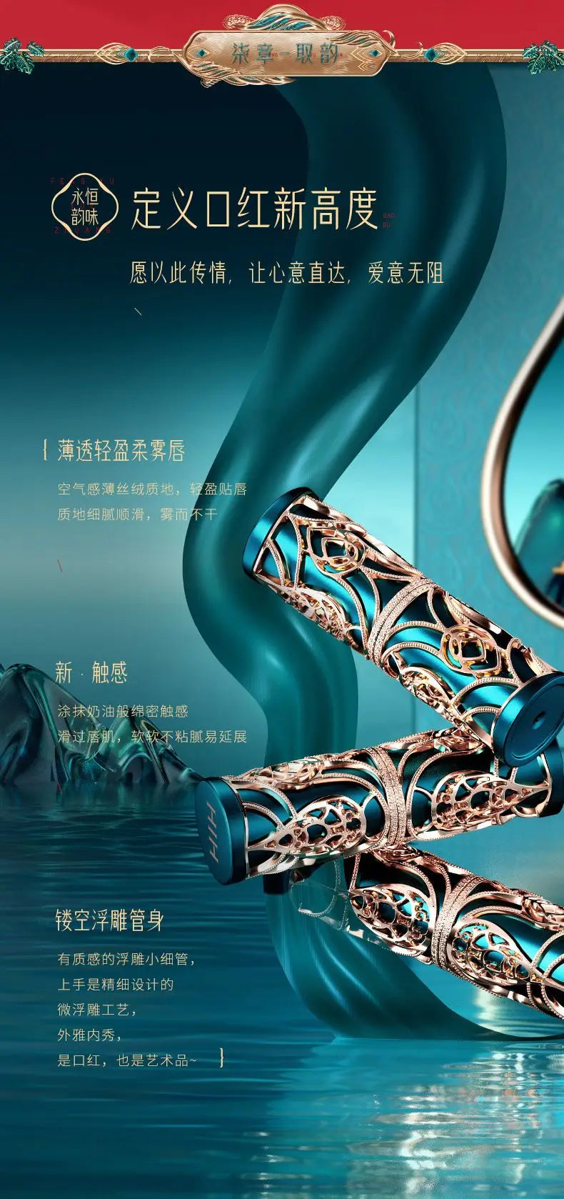 Chinoiserie Carving Lipstick Waterproof Long Lasting Women Velvet Lip Glaze Sexy Women Lip Tint Mud Cosmetics For Gifts.